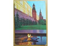 Carte poștală sovietică, Moscova (URSS, 1975)