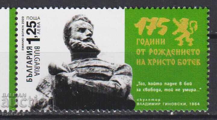 Καθαρό γραμματόσημο Χριστο Μπότεφ 2023 από Βουλγαρία