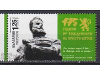 Καθαρό γραμματόσημο Χριστο Μπότεφ 2023 από Βουλγαρία