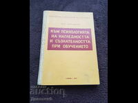 BAN 1958 - Prof. Ghencho D. Piryov