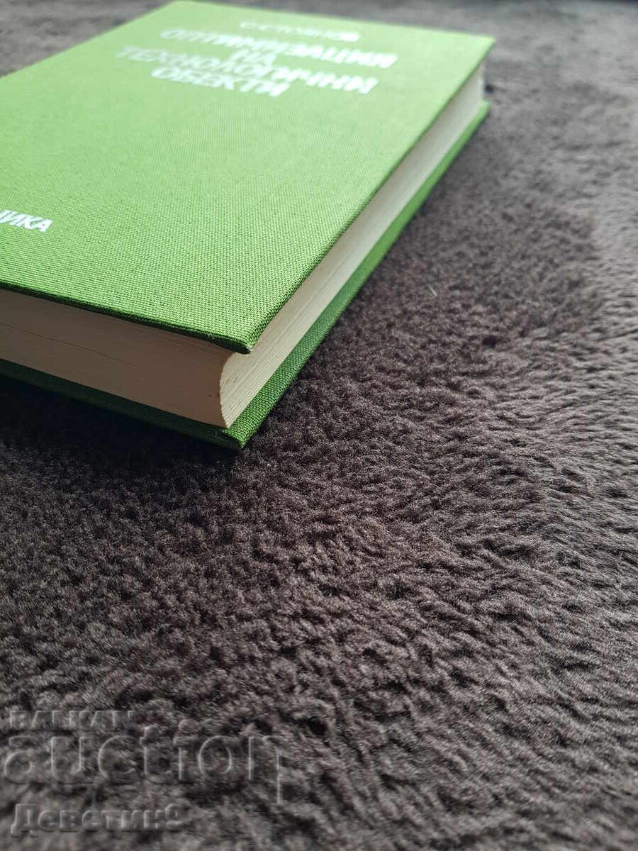 Optimizare de tehnolog. obiecte - S. Stoianov 1983 g - 7