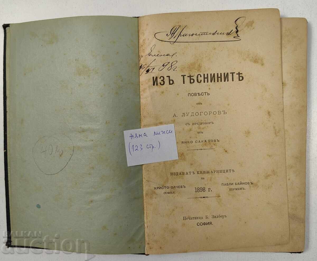 Auction 1898 FROM THE STRAITS Auction 1898 FROM THE STRAITS