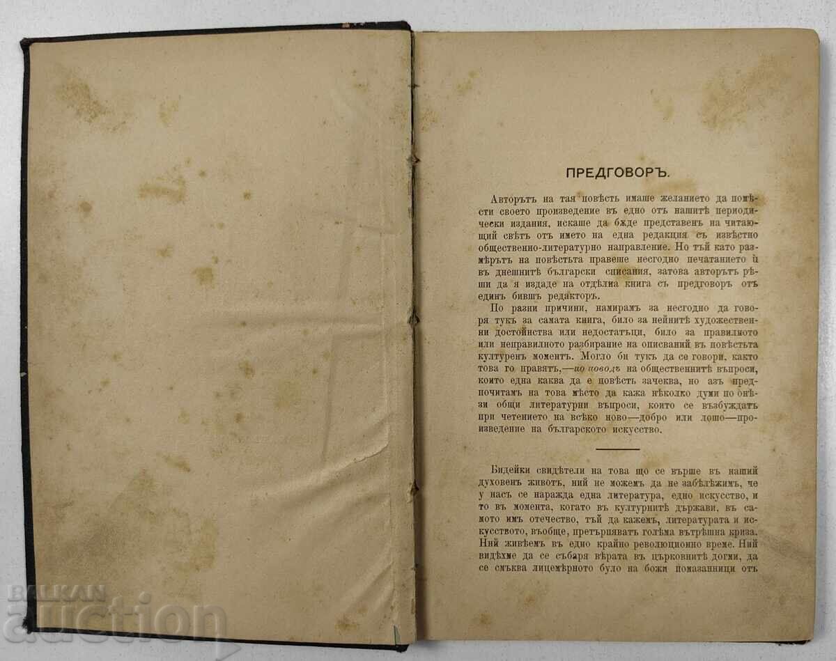 Delivery of 1898 FROM THE STRAITS Delivery of 1898 FROM THE STRAITS