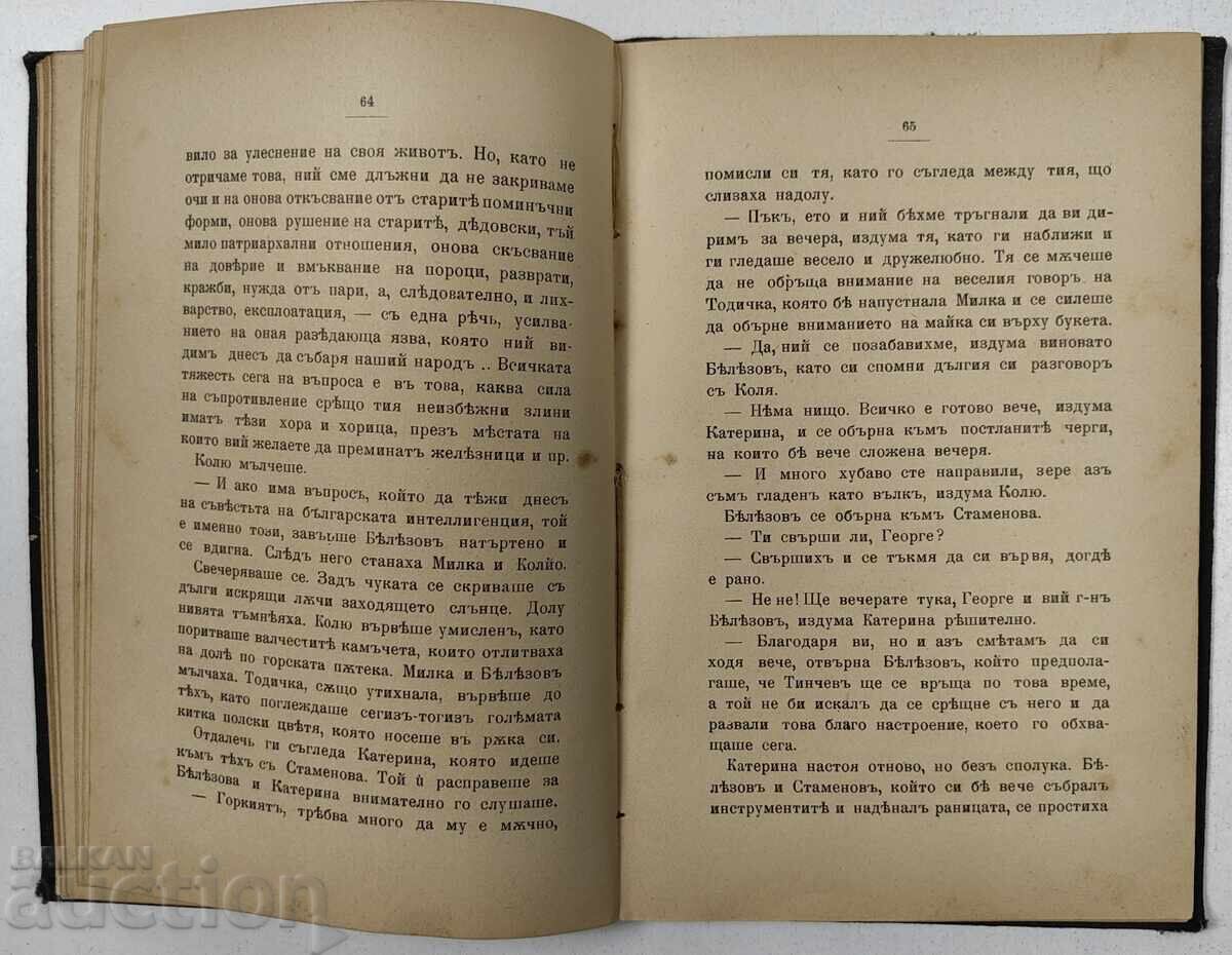 1898 FROM THE STRAITS - 6 1898 FROM THE STRAITS - 6