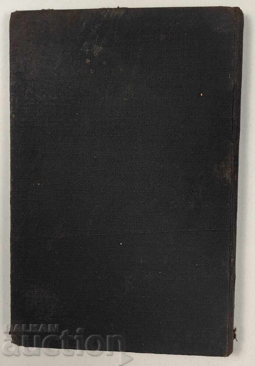 1898 FROM THE STRAITS - 7 1898 FROM THE STRAITS - 7
