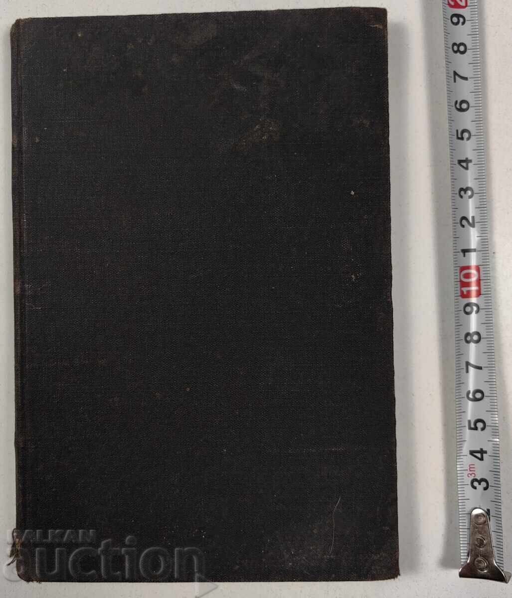 1898 FROM THE STRAITS 1898 FROM THE STRAITS