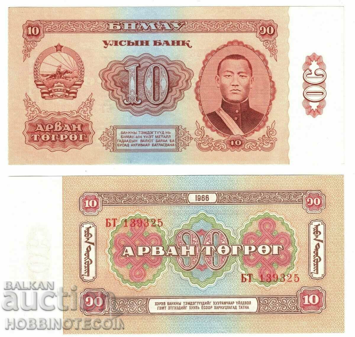 MONGOLIA MONGOLIA 10 Tugrik issue issue 1966 NEW UNC