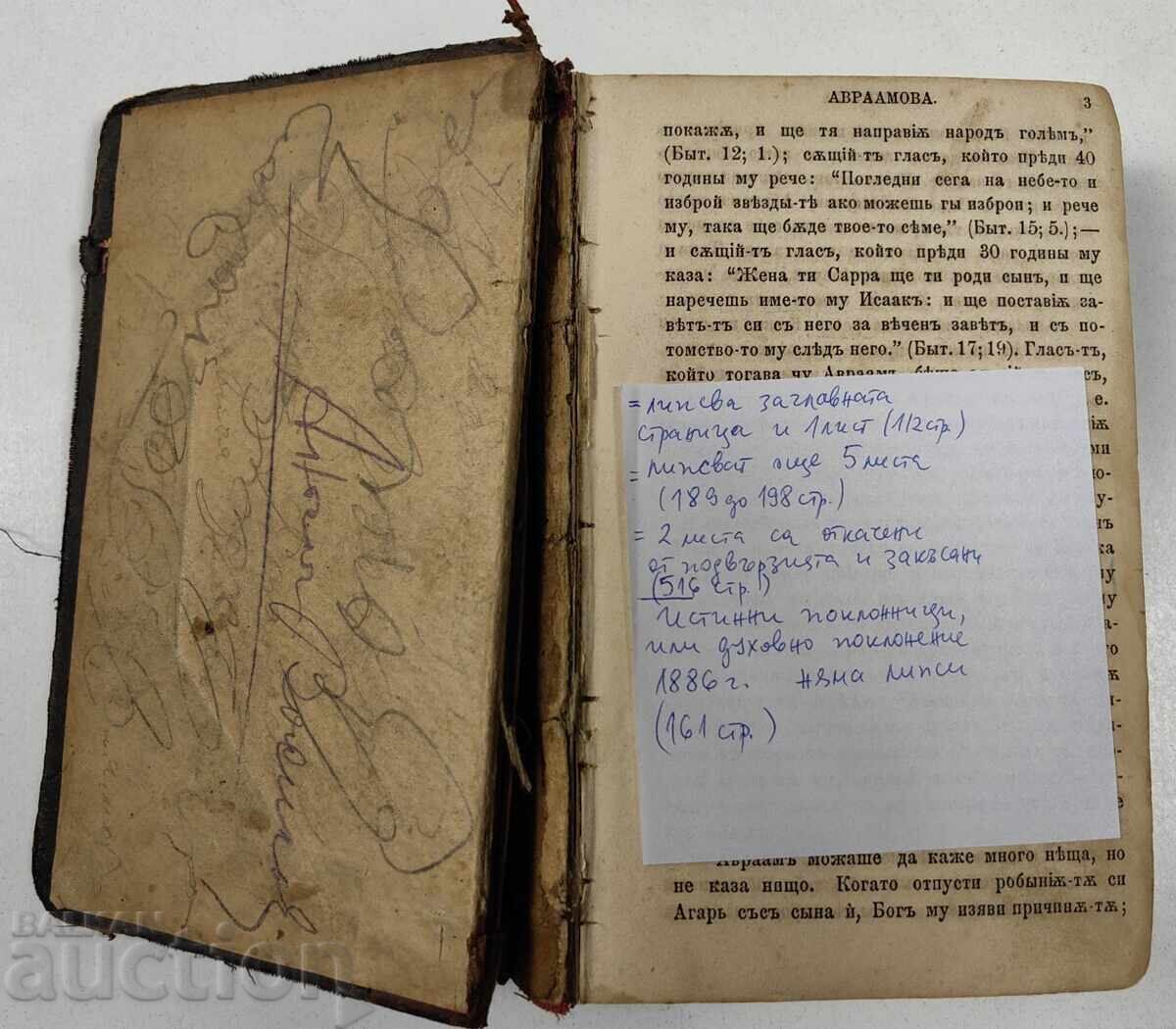 Licitație CONVOLUT RELIGIOS Licitație CONVOLUT RELIGIOS