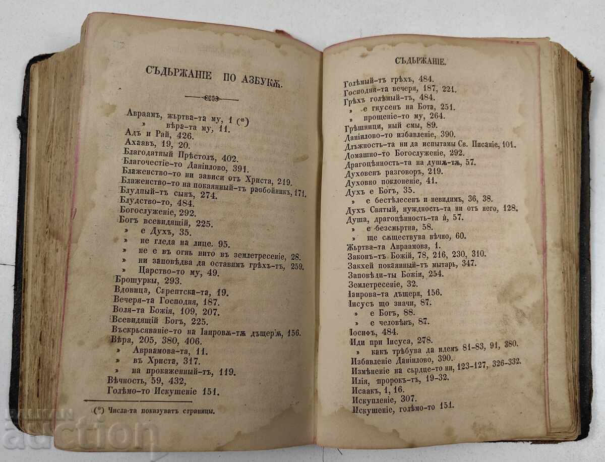 Livrarea CONVOLUT RELIGIOS Livrarea CONVOLUT RELIGIOS