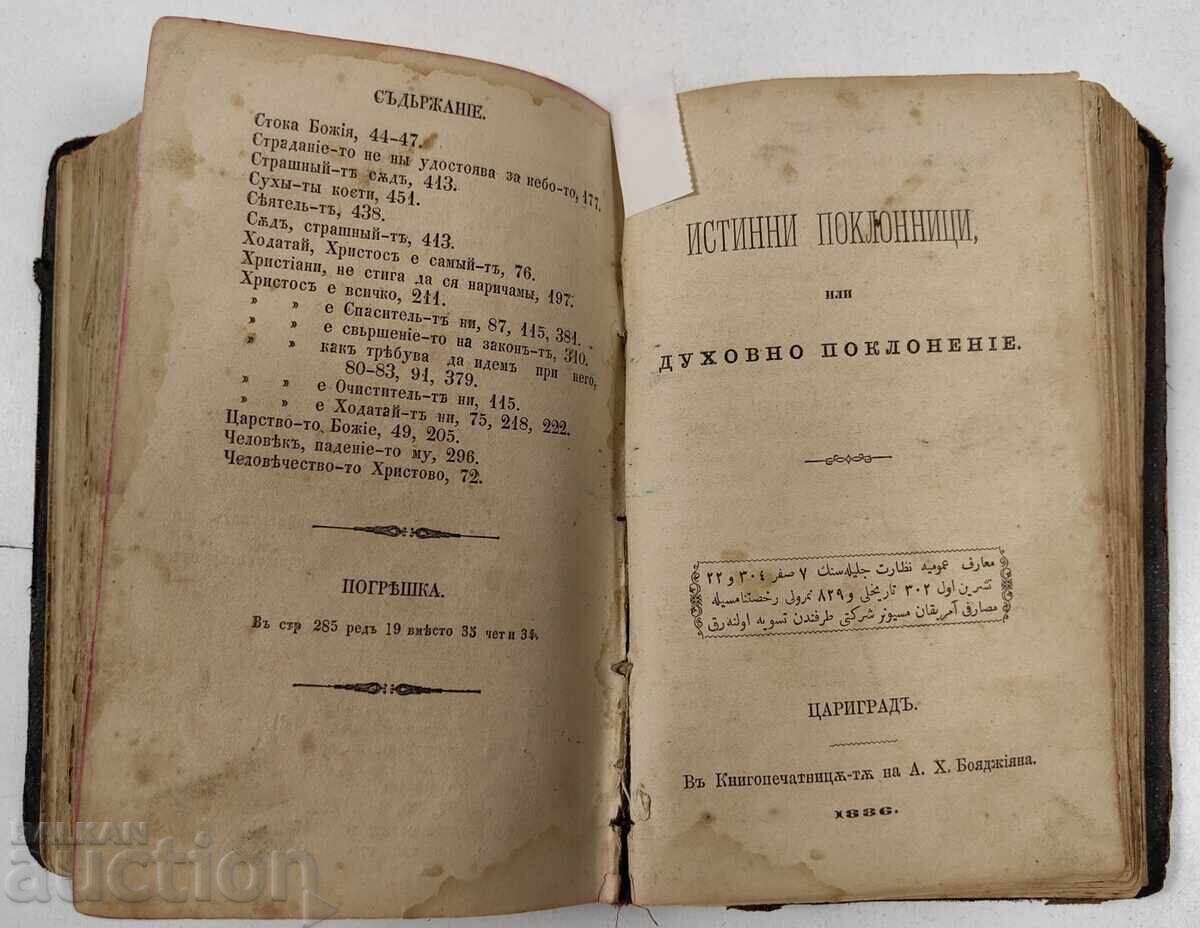 CONVOLUT RELIGIOS - 6 CONVOLUT RELIGIOS - 6