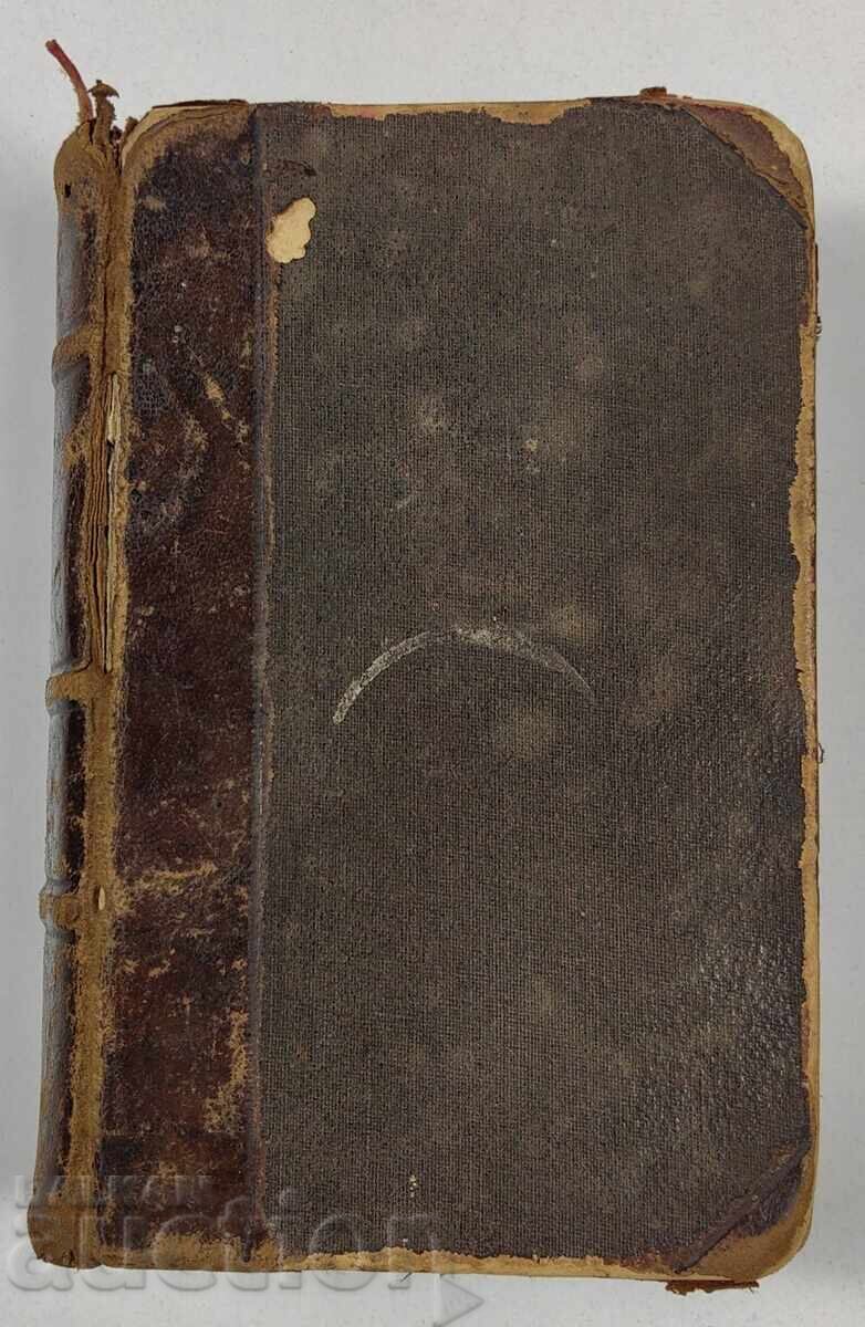 CONVOLUT RELIGIOS CONVOLUT RELIGIOS