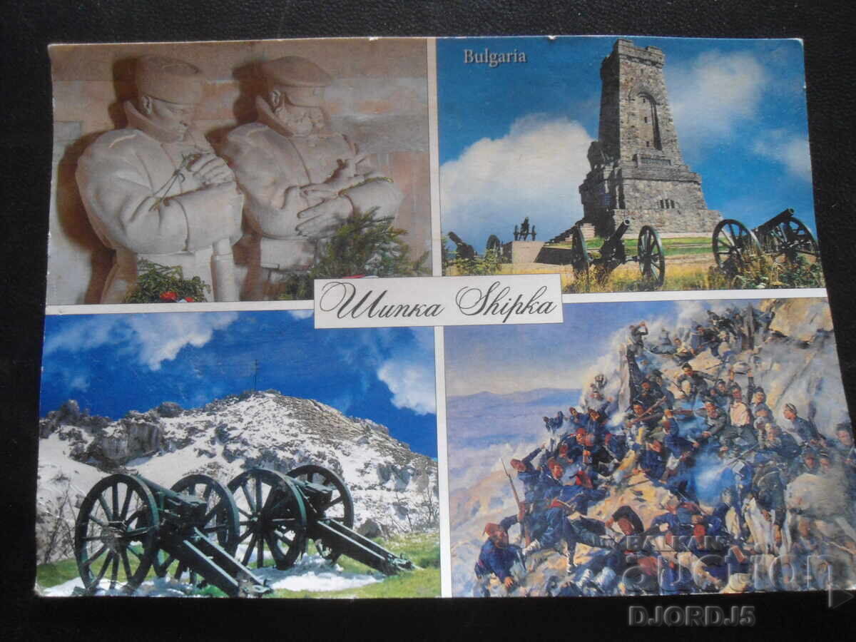 Εθνικό πάρκο - μουσείο "Σίπκα", Παλιά καρτ ποστάλ