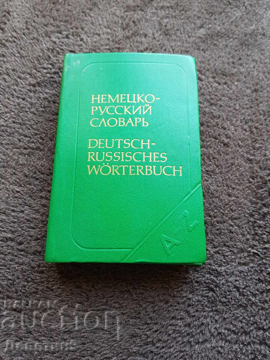 German-Russian Dictionary 1981