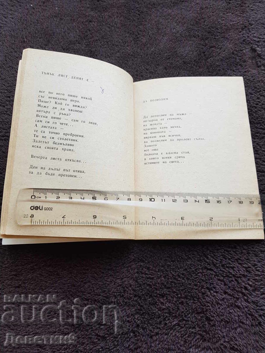 Δημοπρασία Θερινή βίζα - Μαξίμ Μαξίμοφ 1984