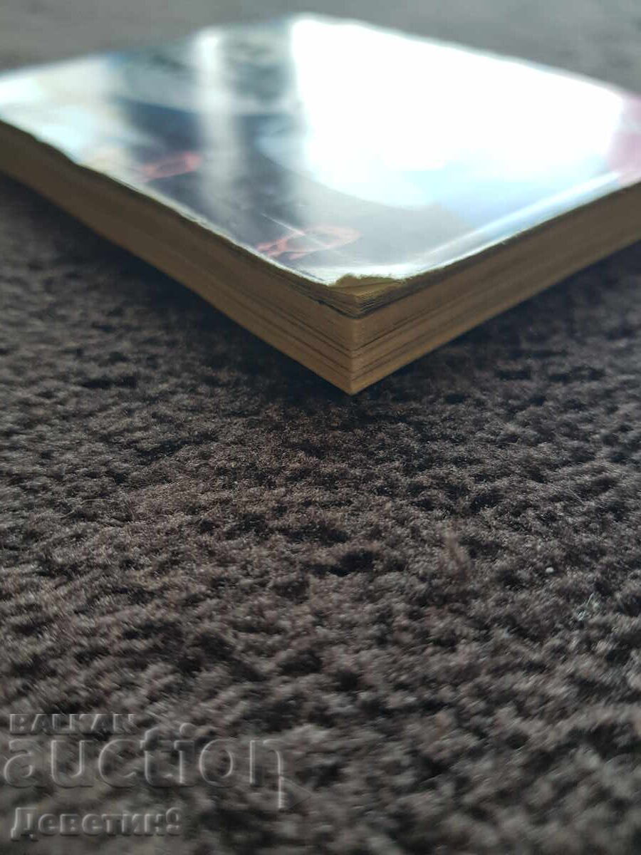 Să ascultăm muzică - Gheorghi Kostandiev 1982 - 6 Să ascultăm muzică - Gheorghi Kostandiev 1982 - 6