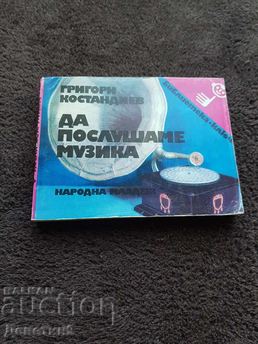 Să ascultăm muzică - Gheorghi Kostandiev 1982 Să ascultăm muzică - Gheorghi Kostandiev 1982