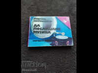 Să ascultăm muzică - Gheorghi Kostandiev 1982