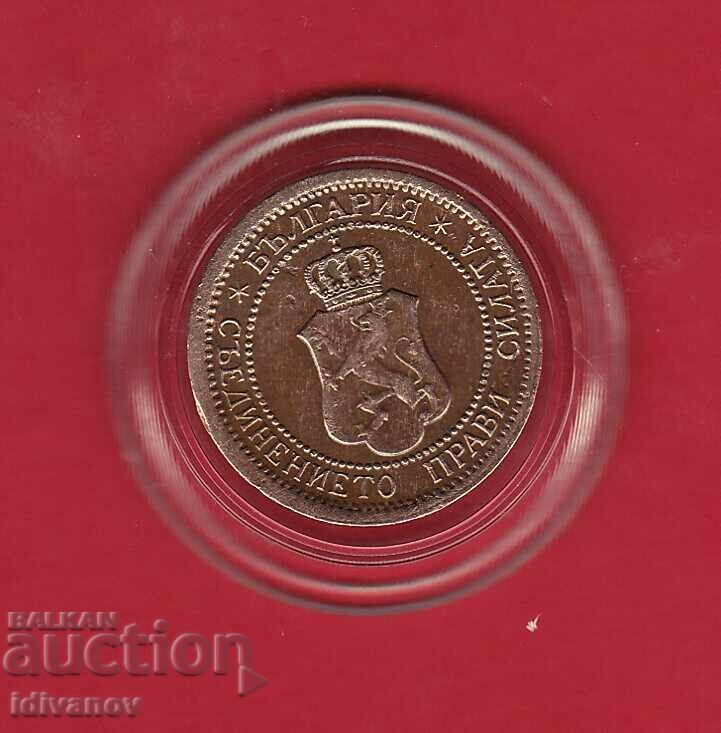 1 STOTINKA 1912 -3 with price 7.00 BGN | € 3.58