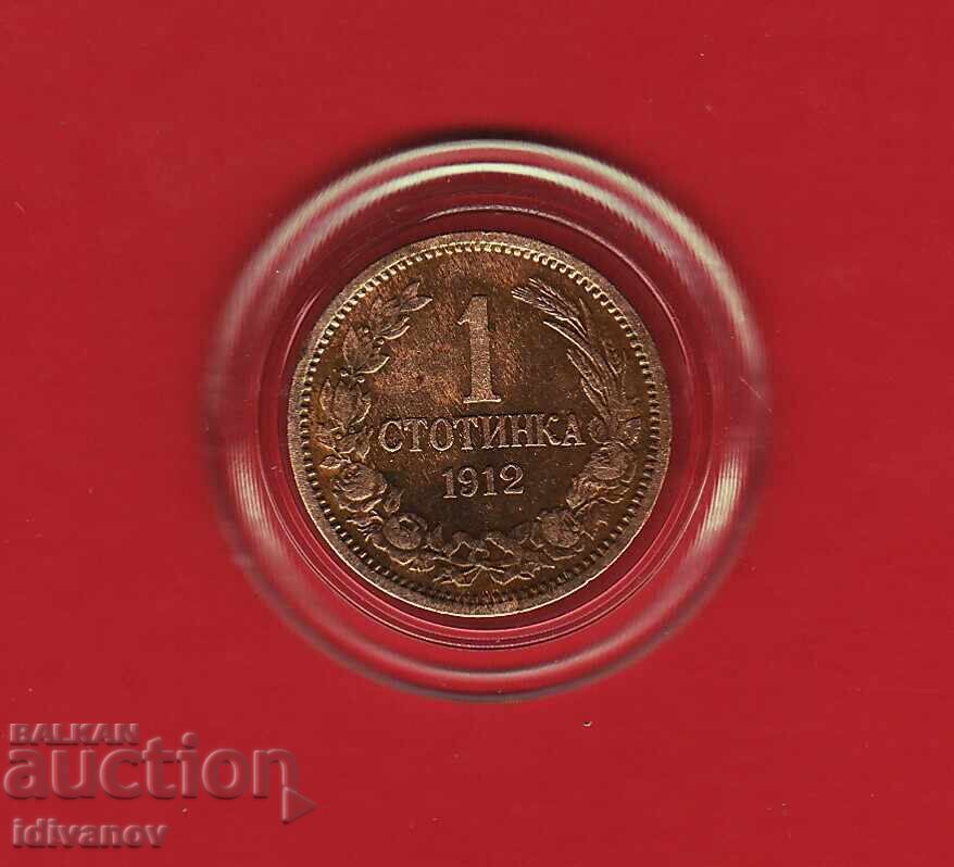 1 STOTINKA 1912 -3