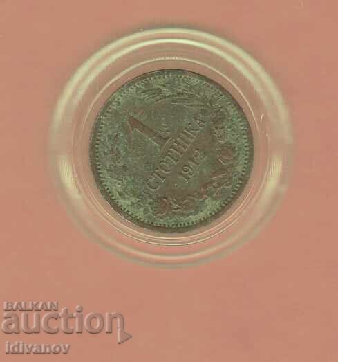 1 STOTINKA 1912 -4 1 STOTINKA 1912 -4