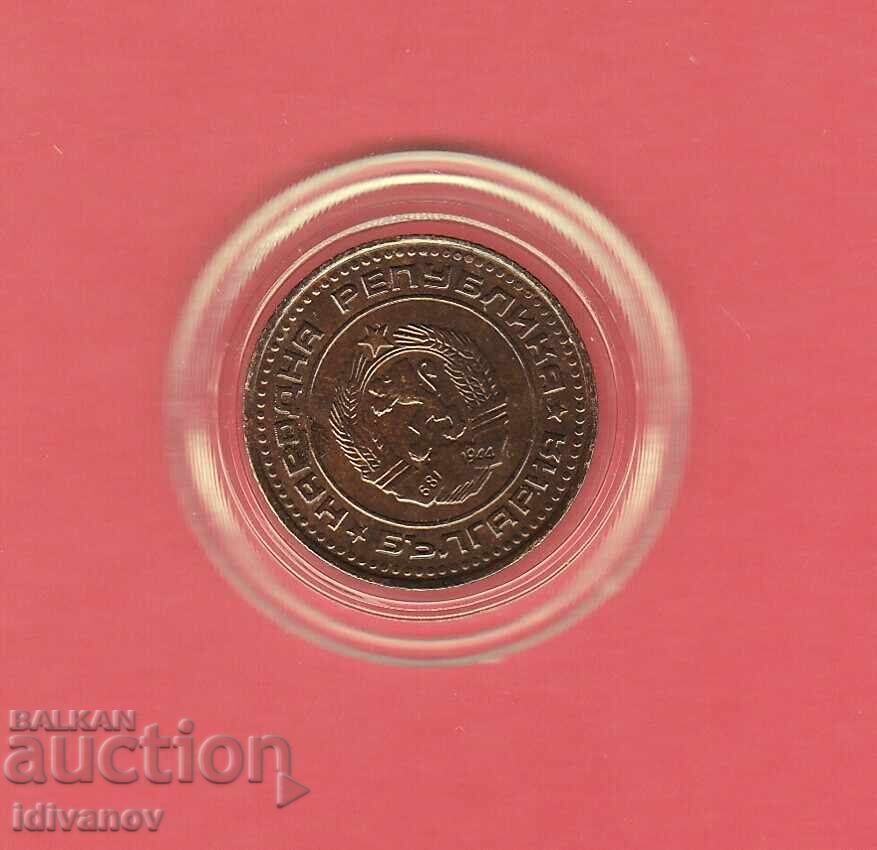 1 Stotinka 1974 - 1 - Excellent with price 6.00 BGN | € 3.07