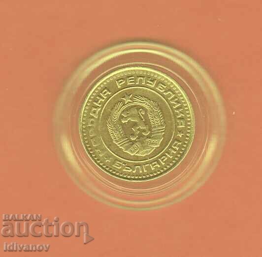 1 Stotinka 1974 -2 - Excellent with price 2.90 BGN | € 1.48