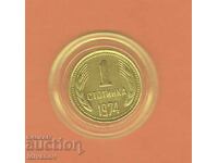 1 Stotinka 1974 -2 - Excellent