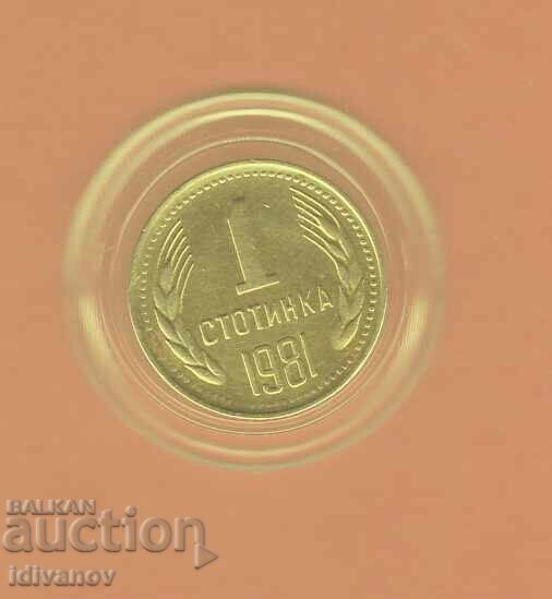 1 STOTINKA 1981 -1 - EXCELLENT