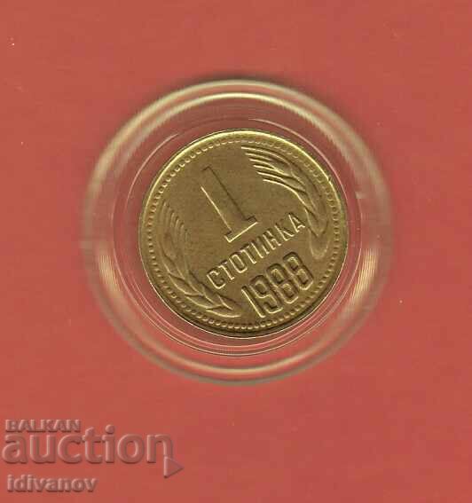 1 STOTINKA 1988 g. -1 - ΑΡΙΣΤΗ