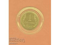 1 STOTINKA 1989 - 1 - EXCELLENT