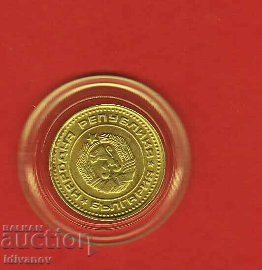 1 Stotinka 1990 - 1 - Excellent with price 3.00 BGN | € 1.53