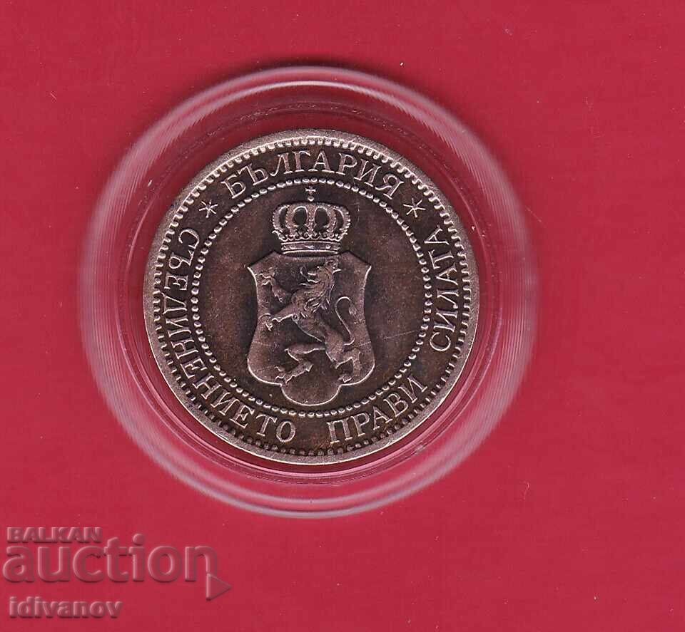 2 Stotinki 1912 - 9 - Excellent with price 6.90 BGN | € 3.53