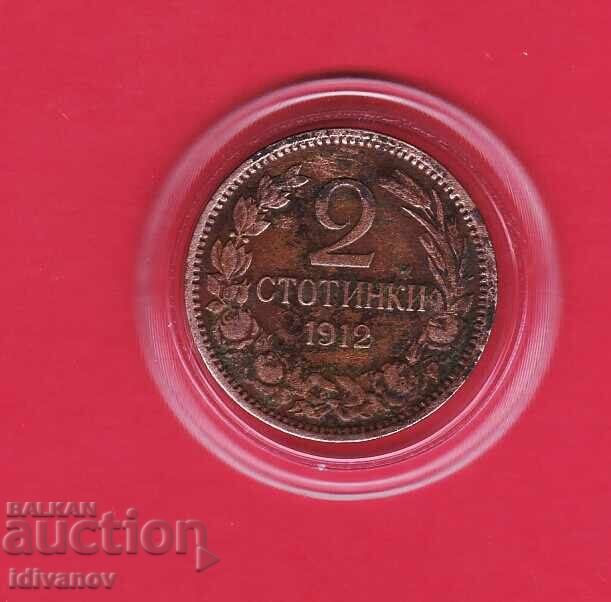 2 STOTINKI 1912 g. - 2 - EXCELENTE