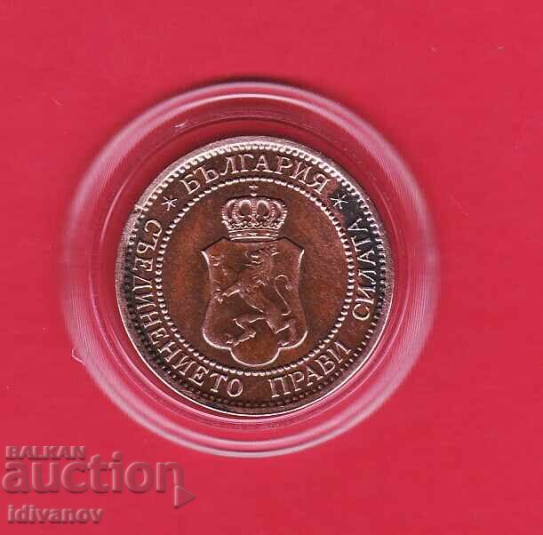 2 Stotinki 1912 - 3 - Excellent with price 7.90 BGN | € 4.04