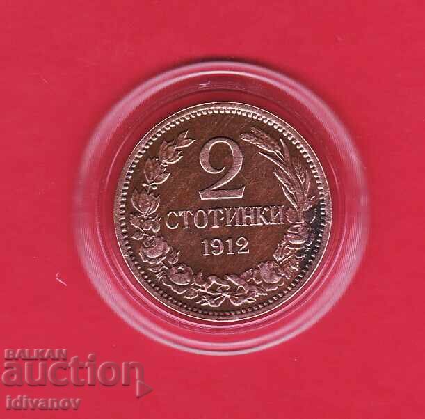 2 Stotinki 1912 - 3 - Excellent