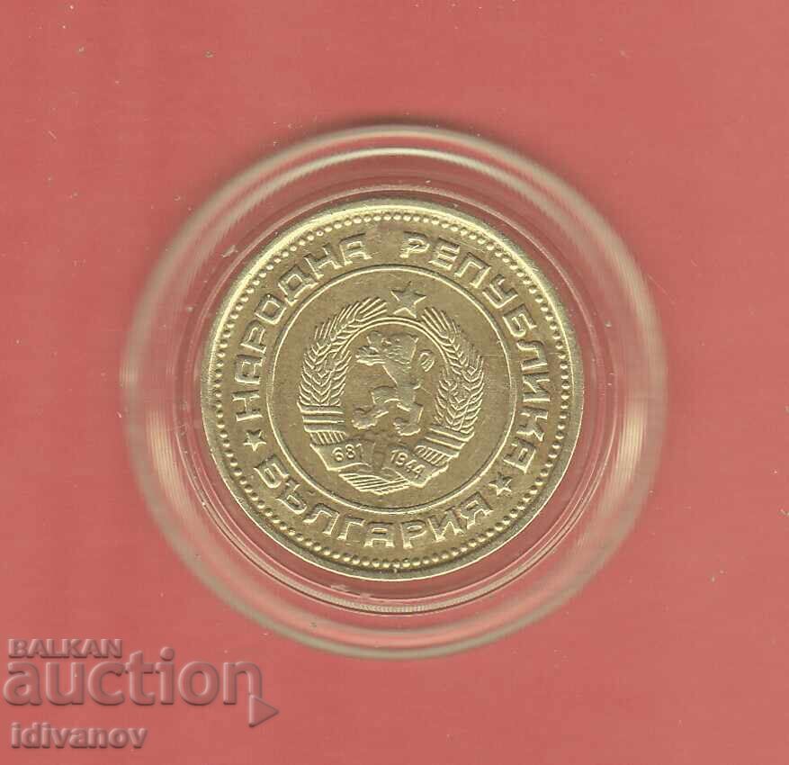 2 Stotinki 1974 - 1 - Excellent with price 3.50 BGN | € 1.79