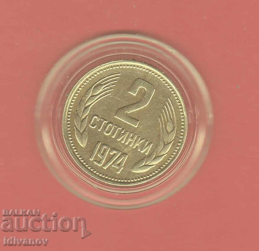 2 Stotinki 1974 - 1 - Excellent