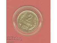 2 Stotinki 1974 - 1 - Excellent