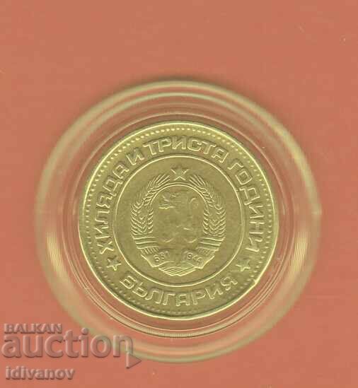 2 Stotinki 1981 - 1 - Excellent with price 8.50 BGN | € 4.35