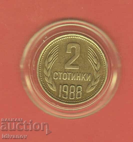 2 СТОТИНКИ 1988 г. - 1 - ОТЛИЧНИ 2 СТОТИНКИ 1988 г. - 1 - ОТЛИЧНИ