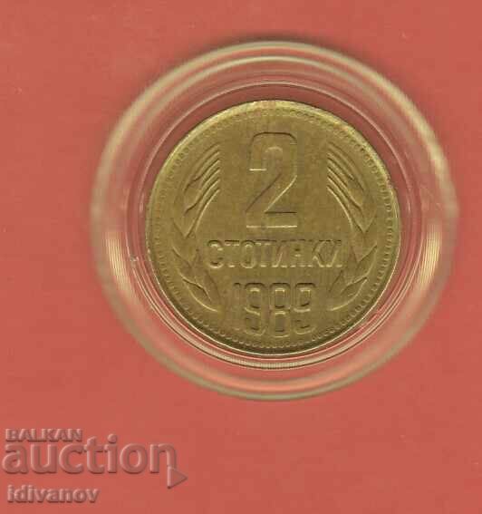 2 СТОТИНКИ  1989  г.   - 2 - ОТЛИЧНИ