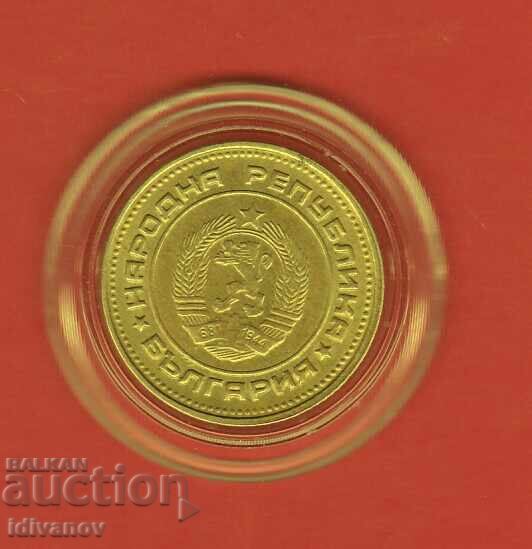 2 Stotinki 1990 - 1 - Excellent with price 3.50 BGN | € 1.79