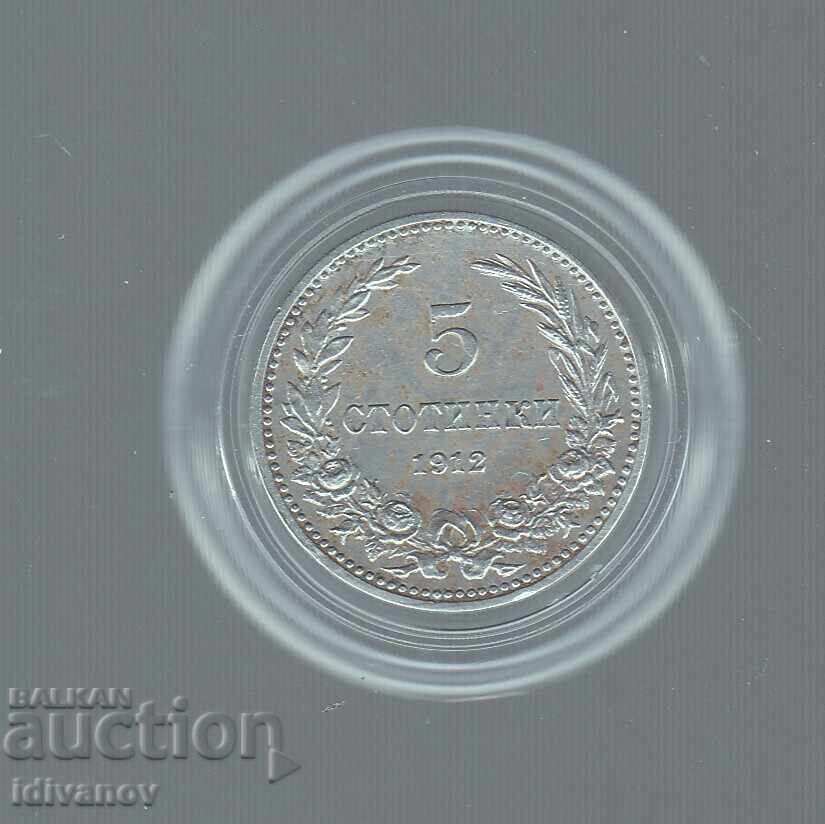 5 ΣΤΟΤΙΝΚΙ 1912 ε. - 1 - ΑΡΙΣΤΗ