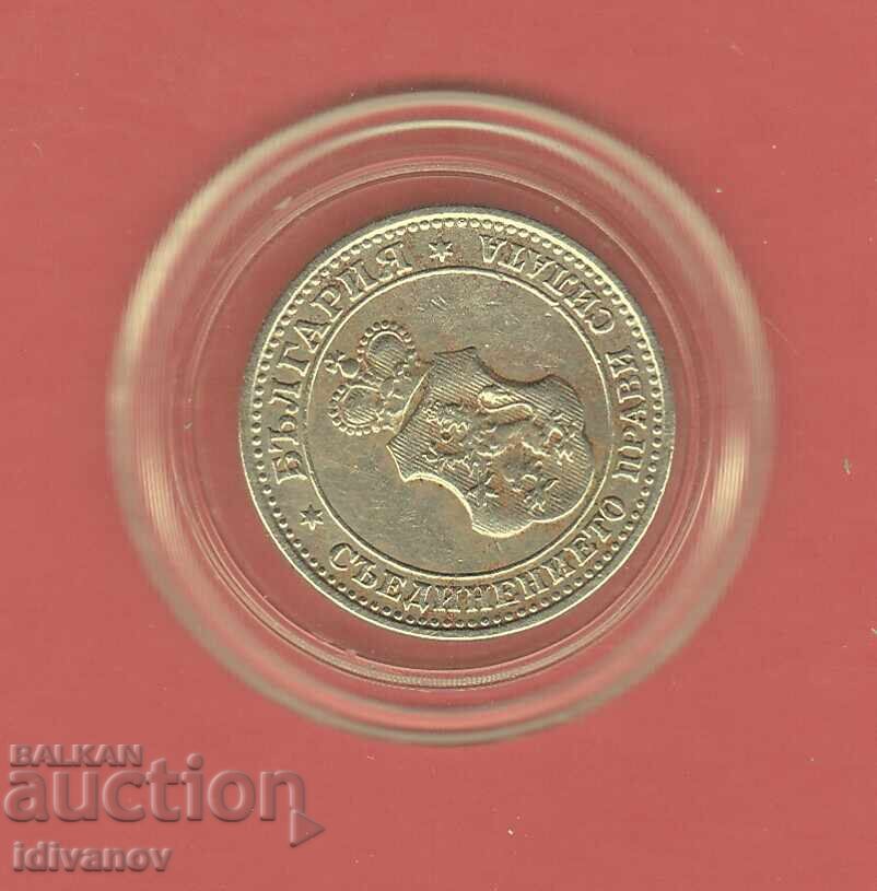 5 Stotinki 1912 - 3 - Excellent with price 14.50 BGN | € 7.41