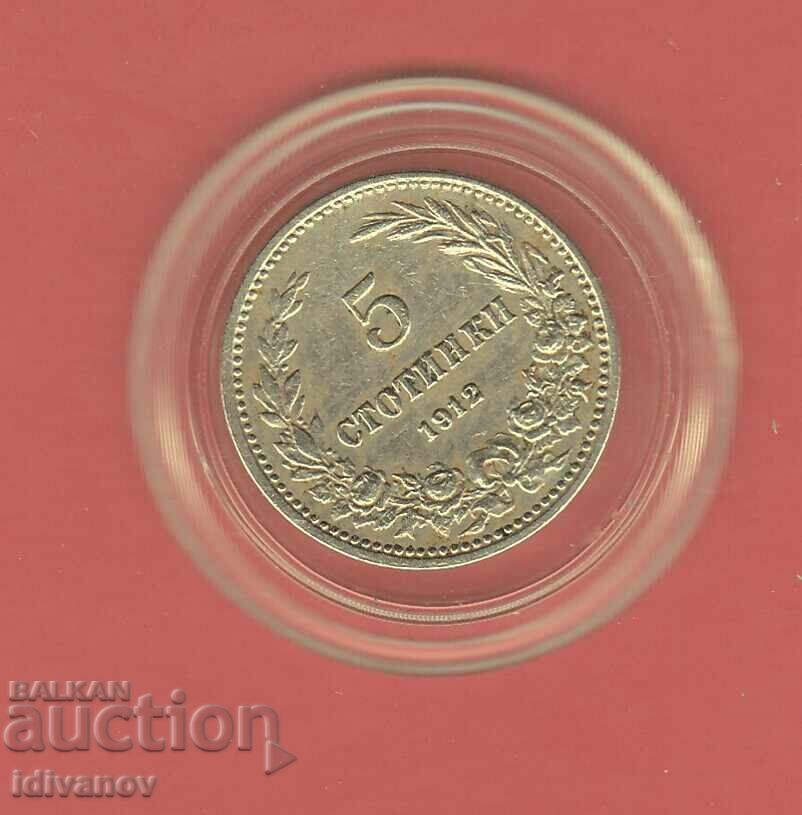 5 Stotinki 1912 - 3 - Excellent