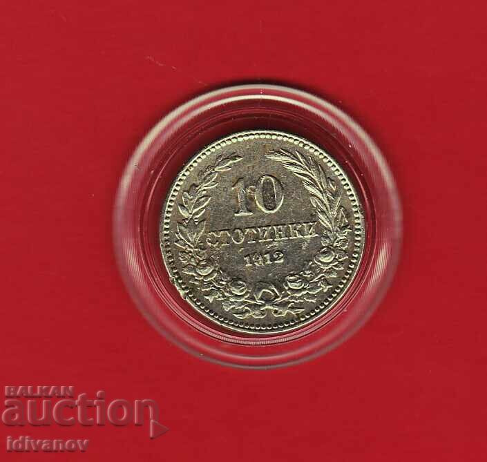 10 STOTINKI 1912 g. - 1 - ΑΡΙΣΤΗ
