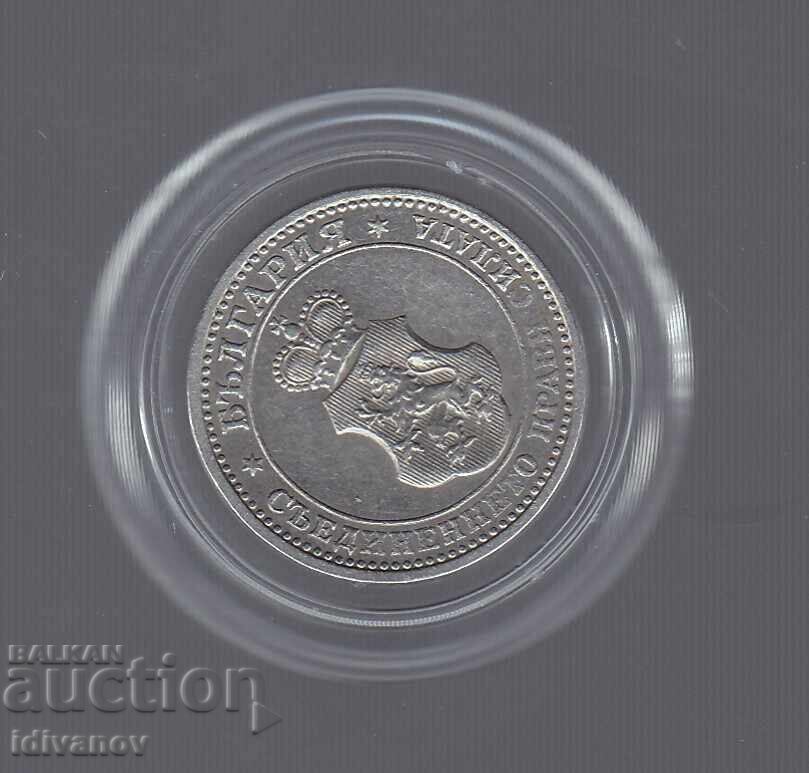 5 СТОТИНКИ  1913  г.   - 1 - ОТЛИЧНИ с цена € 12.30 | 24.06 лв.