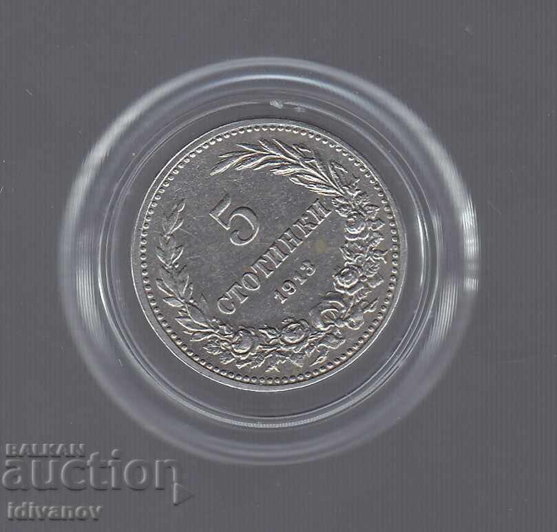 5 ΣΤΟΤΙΝΚΙ 1913 g. - 1 - ΑΡΙΣΤΗ