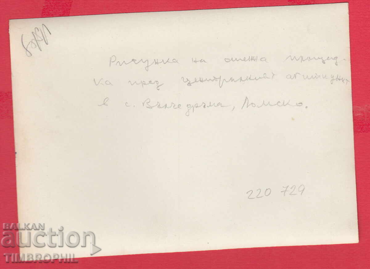 220729 / Снимка Художник в Село Вълчедръм Ломско пропаганда с цена 10.00 лв. | € 5.11 220729 / Снимка Художник в Село Вълчедръм Ломско пропаганда с цена 10.00 лв. | € 5.11