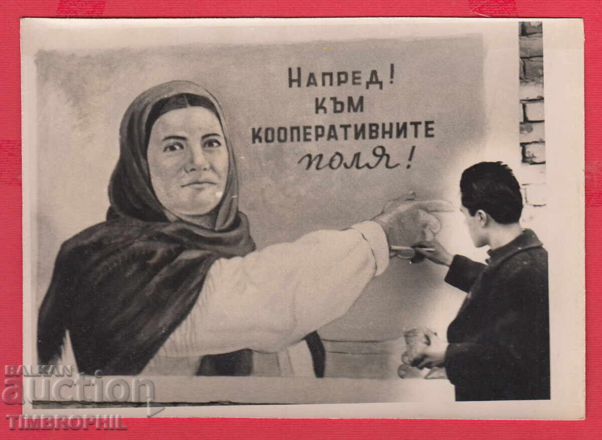 Аукцион 220729 / Снимка Художник в Село Вълчедръм Ломско пропаганда Аукцион 220729 / Снимка Художник в Село Вълчедръм Ломско пропаганда